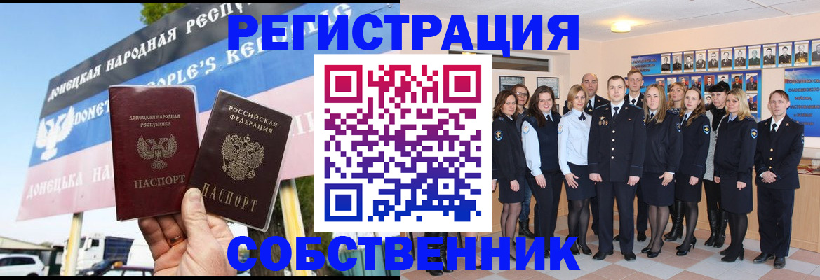 прописка в Семикаракорске