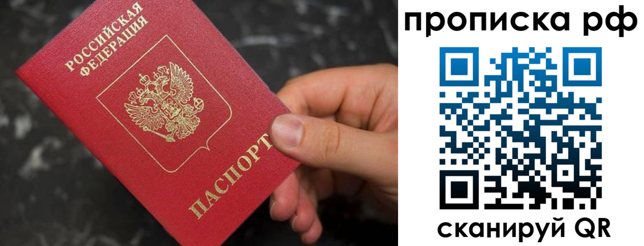 прописка 2025 в Семикаракорске
