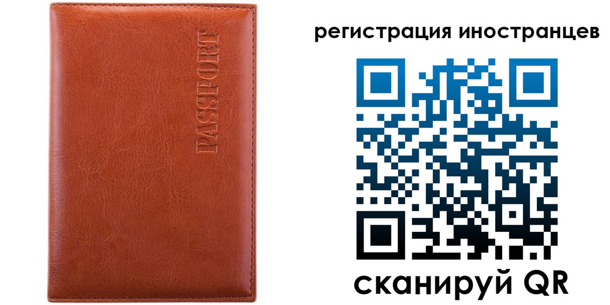 миграционный учет в Семикаракорске
