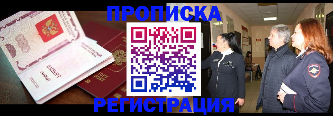 найти адрес прописки в Семикаракорске