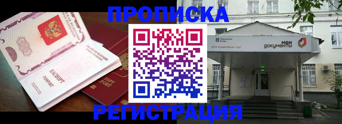 прописка паспорт в Семикаракорске