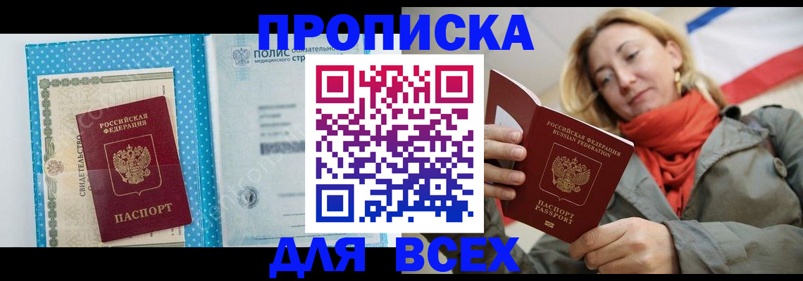 прописка поиск в Семикаракорске