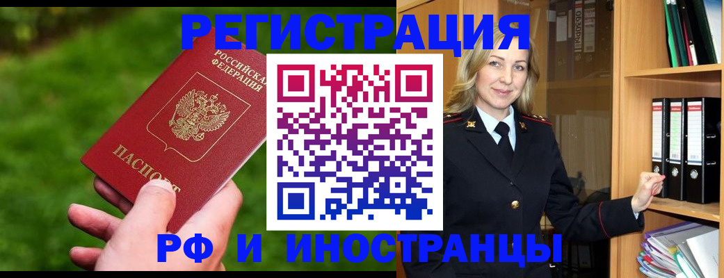 прописка ребенка в Семикаракорске