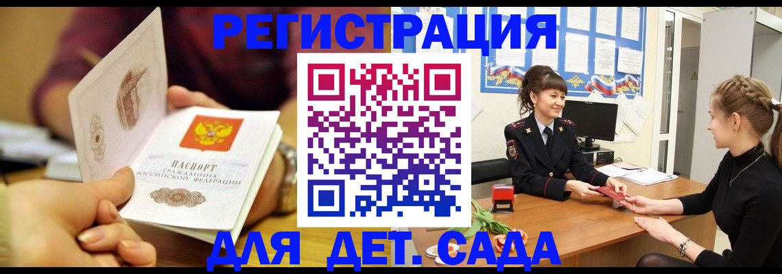 временная регистрация адрес в Семикаракорске